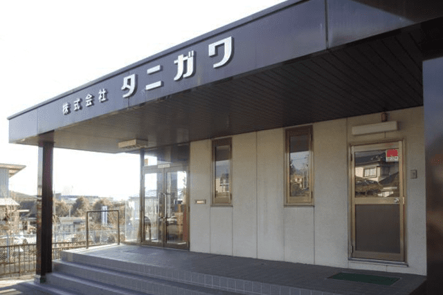 株式会社タニガワ 本社外観 株式会社タニガワ 本社外観