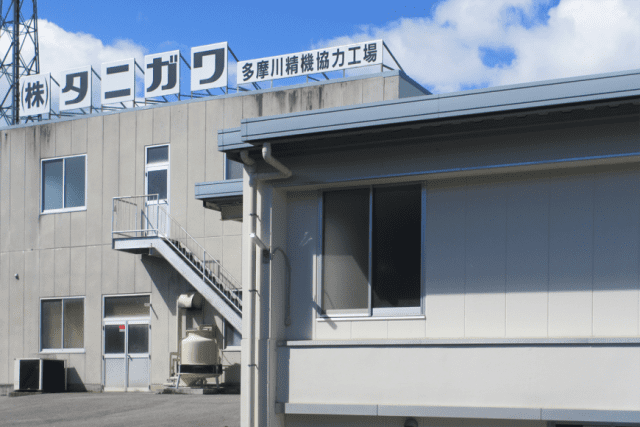 株式会社タニガワ 工場外観 株式会社タニガワ 工場外観